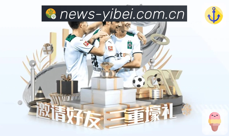 易倍体育 精彩赛事